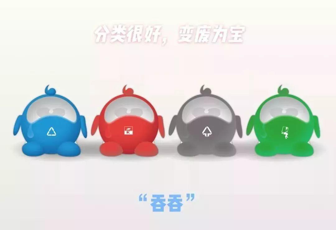 中山垃圾分類吉祥物創意設計大賽獲獎作品