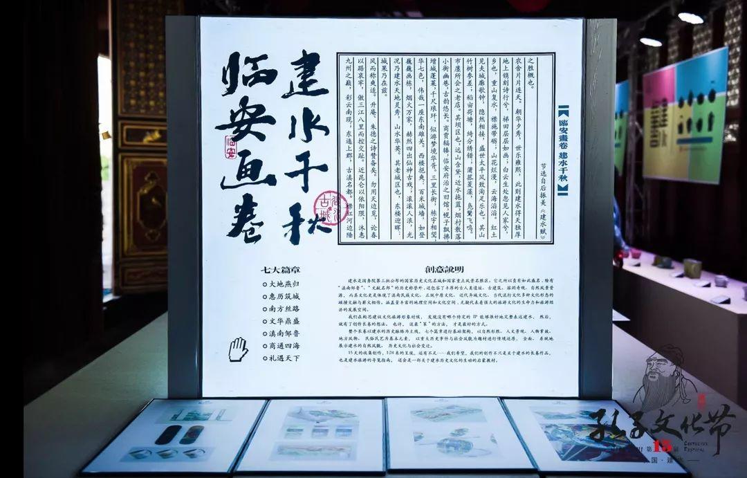 2019年建水孔子文化節(jié)【文創(chuàng)大賽】落幕 獲獎(jiǎng)名單公布