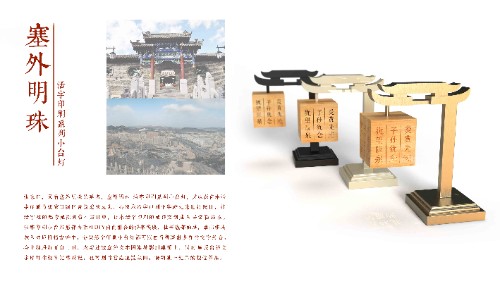 2019張家口工業設計大賽入圍作品