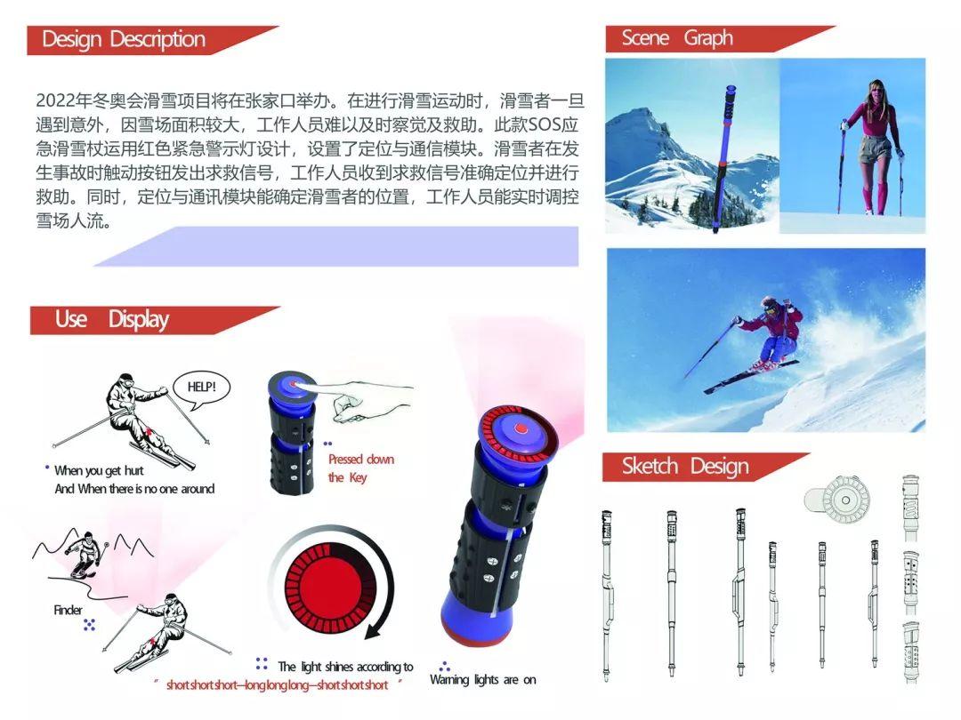 揭曉 | 2019張家口工業(yè)設(shè)計(jì)大賽 獲獎作品出爐