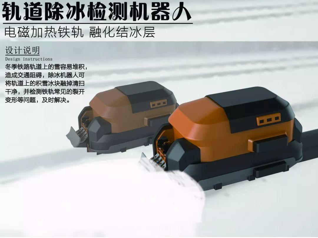 揭曉 | 2019張家口工業(yè)設(shè)計(jì)大賽 獲獎作品出爐