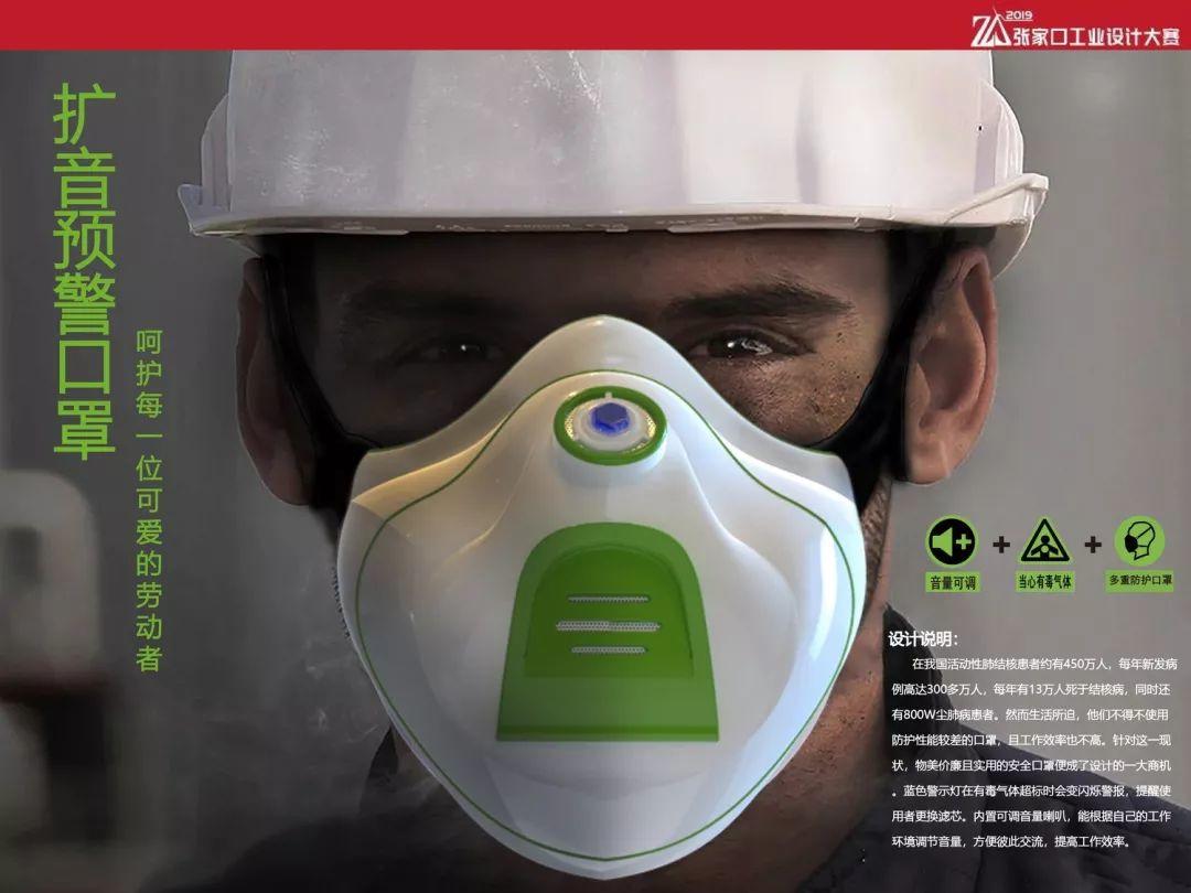 揭曉 | 2019張家口工業(yè)設(shè)計(jì)大賽 獲獎作品出爐