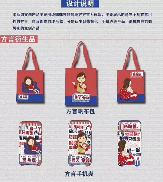 2019邯風鄲韻文化創意設計大賽初評作品公示